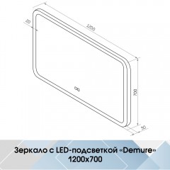 Зеркало Континент Demure medium 1200x700