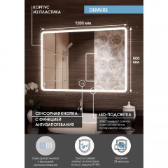 Зеркало Континент Demure medium 1200x800