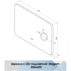 Зеркало Континент Elegant medium 800x600