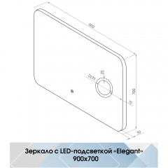 Зеркало Континент Elegant standart 900x700