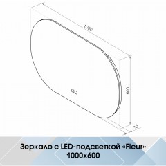 Зеркало Континент Fleur medium 1000x600