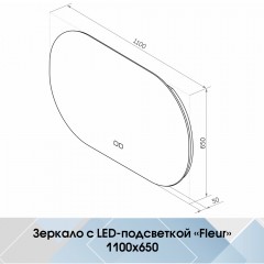 Зеркало Континент Fleur medium 1100x650