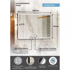 Зеркало Континент Frame standart black 1000x700