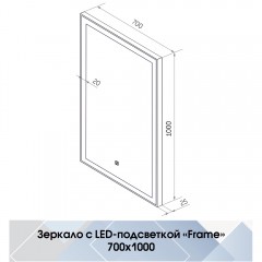 Зеркало Континент Frame standart silver 700x1000