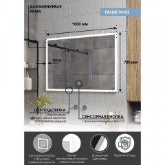 Зеркало Континент Frame standart white 1000x700