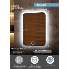 Зеркало Континент Glamour standart 700x900