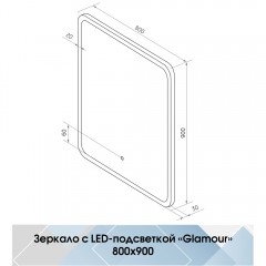 Зеркало Континент Glamour standart 800x900