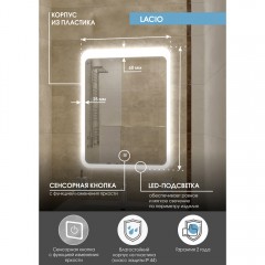 Зеркало Континент Lacio standart 600x800