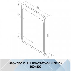 Зеркало Континент Lacio standart 600x800