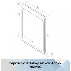 Зеркало Континент Lacio standart 700x900