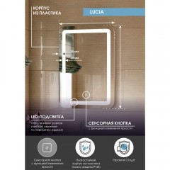 Зеркало Континент Lucia standart 550x800