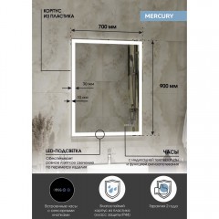 Зеркало Континент Mercury luxe 700x900