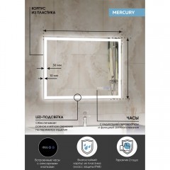 Зеркало Континент Mercury luxe 900x700