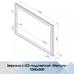 Зеркало Континент Mercury luxe 1200x800