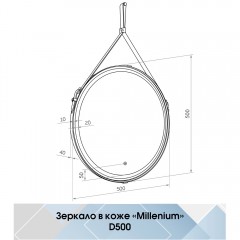 Зеркало Континент Millenium black 500