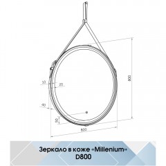 Зеркало Континент Millenium black 800