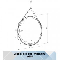 Зеркало Континент Millenium brown 800