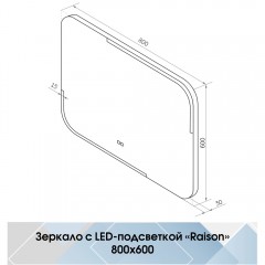 Зеркало Континент Raison medium 800x600