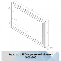 Зеркало Континент Rimini standart 1000x700