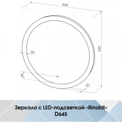 Зеркало Континент Rinaldi standart 645