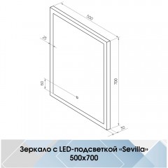 Зеркало Континент Sevilla standart 500x700