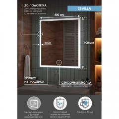 Зеркало Континент Sevilla standart 800x900