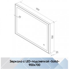 Зеркало Континент Solid standart black 900x700