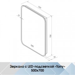 Зеркало Континент Torry medium 500x700