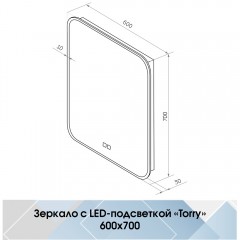 Зеркало Континент Torry medium 600x700