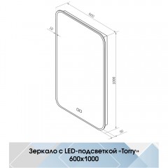 Зеркало Континент Torry medium 600x1000