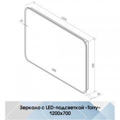 Зеркало Континент Torry medium 1200x700