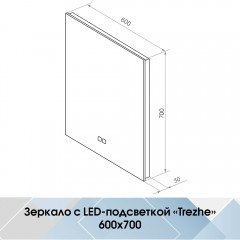 Зеркало Континент Trezhe medium 600x700