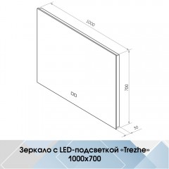 Зеркало Континент Trezhe medium 1000x700