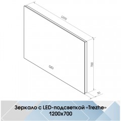 Зеркало Континент Trezhe medium 1200x700