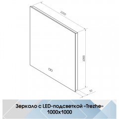 Зеркало Континент Trezhe medium 1000x1000