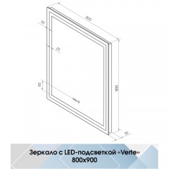 Зеркало Континент Verte LED 800x900