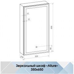 Зеркало-шкаф Континент Allure LED 350x650 L