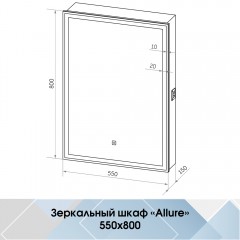 Зеркало-шкаф Континент Allure LED 550x800 L