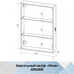 Зеркало-шкаф Континент Allure LED 600x800 L