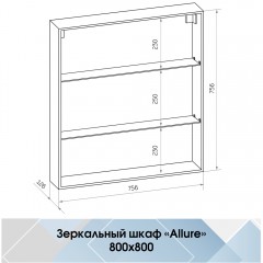 Зеркало-шкаф Континент Allure LED 800x800