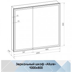 Зеркало-шкаф Континент Allure LED 1000x800