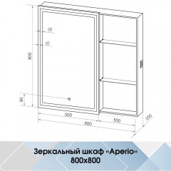 Зеркало-шкаф Континент Aperio LED 800x800 L