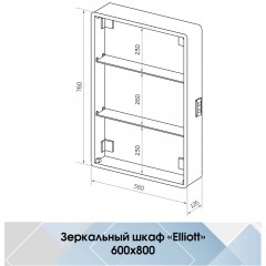 Зеркало-шкаф Континент Elliott LED 600x800 L