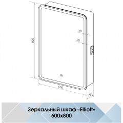 Зеркало-шкаф Континент Elliott LED 600x800 L