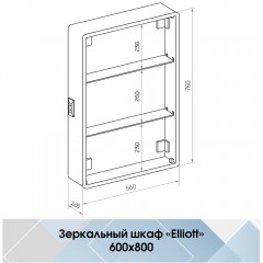 Зеркало-шкаф Континент Elliott LED 600x800 R