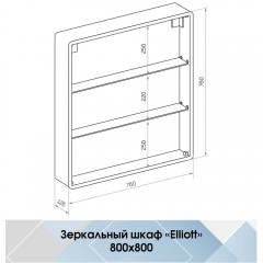 Зеркало-шкаф Континент Elliott LED 800x800