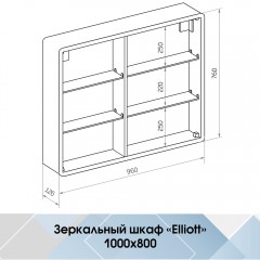 Зеркало-шкаф Континент Elliott LED 1000x800