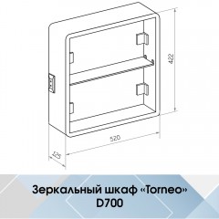 Зеркало-шкаф Континент Torneo black LED 700