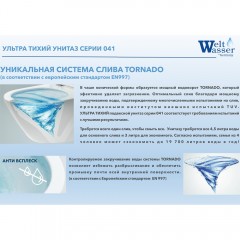 Унитаз подвесной WeltWasser Salzbach 041 MT-GR безободковый торнадо