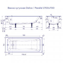 Ванна чугунная Delice France Parallel 170x70 с ручками DLR220505R